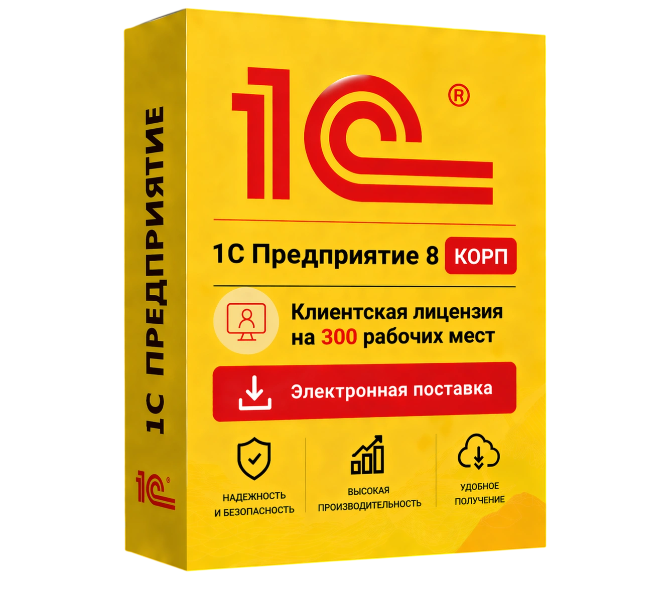 1С Предприятие 8 КОРП. Клиентская лицензия на 300 рабочих мест. Электронная поставка — официальная лицензия 1С с электронной поставкой и мгновенной активацией в Красноярске