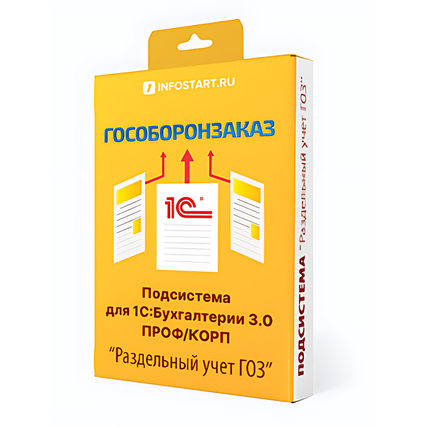 Купить 1С Раздельный учет ГОЗ — система для автоматизации раздельного учета ГОЗ и контроля затрат в Красноярске | Агентство Цифровых Решений NsDigital +7 (499) 398-22-92