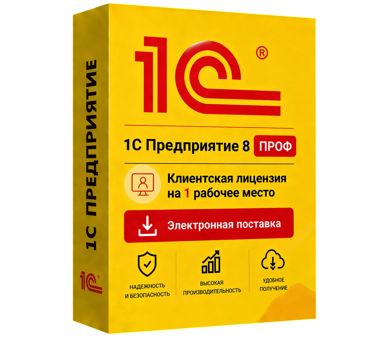 1С Предприятие 8 ПРОФ. Клиентская лицензия на 1 рабочее место. Электронная поставка — официальная лицензия 1С ПРОФ с электронной поставкой и мгновенной активацией в Красноярске