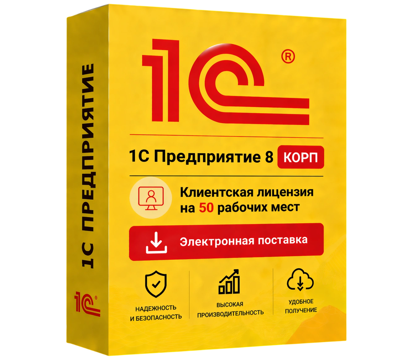 1С Предприятие 8 КОРП. Клиентская лицензия на 50 рабочих мест. Электронная поставка — официальная лицензия 1С с электронной поставкой и мгновенной активацией в Красноярске